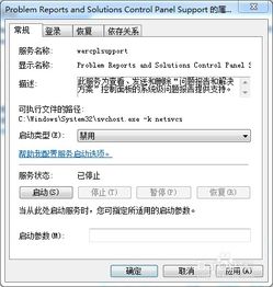 優化計算機系統服務，讓電腦運行如飛